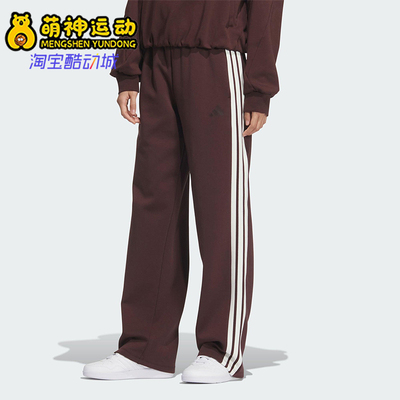 Adidas/阿迪达斯正品2025秋季款女士日常针织直筒运动长裤KB7588