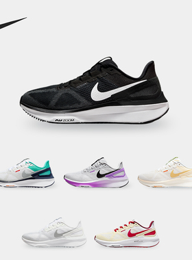 Nike/耐克正品AIR ZOOM STRUCTURE 25女子轻便跑步鞋FV3635