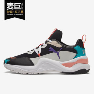 Extravaganza PUMA Rise 373446 彪马正品 女子复古拼色运动休闲鞋