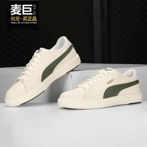 彪马男女休闲运动板鞋
