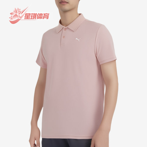 Puma/彪马正品Polo衫男休闲舒适轻便透气经典耐磨短袖528699-47
