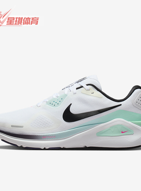 Nike/耐克正品Structure 26男士运动公路减震跑步鞋IM6675-101