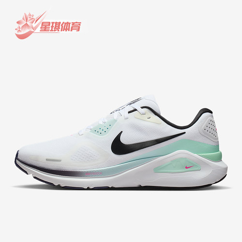 Nike/耐克正品Structure 26男士运动公路减震跑步鞋IM6675-101