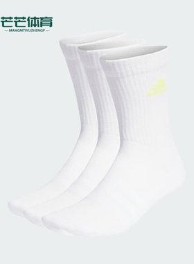 Adidas/阿迪达斯正品新款男女白色图案印花经典休闲运动袜IK0352