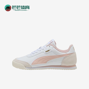 Puma/彪马正品Turino 2 OG男女同款经典低帮训练鞋397646-09