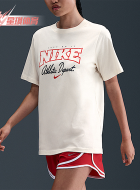 Nike/耐克正品女士时尚经典时尚休闲运动短袖T恤IF1181-110