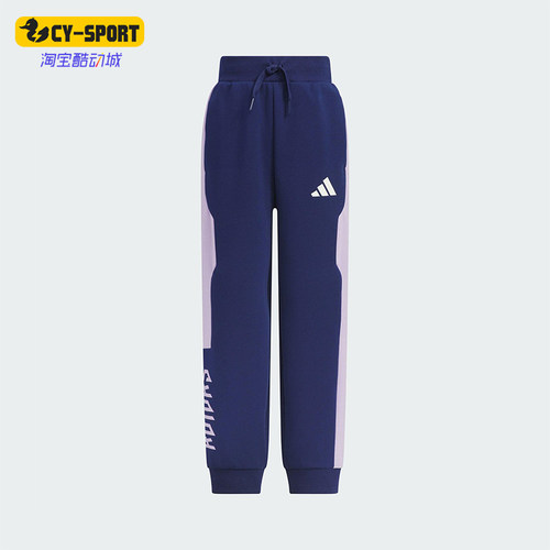 Adidas/阿迪达斯正品LK BTS KN PANT儿童柔软经典运动长裤KC5990