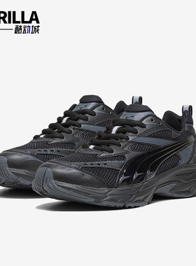 Puma/彪马正品Morphic Base男女同款复古休闲运动老爹鞋392982-04