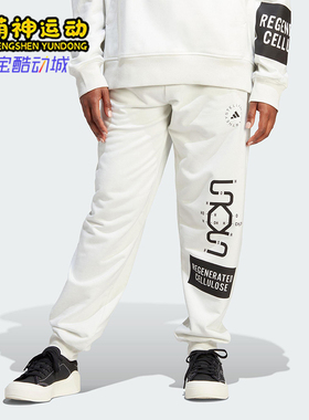 Adidas/阿迪达斯正品新款男女白黑色经典休闲束脚运动裤HS4249