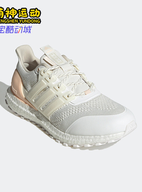 Adidas/阿迪达斯正品ULTRABOOST DNA女士经典缓震跑步鞋H03602