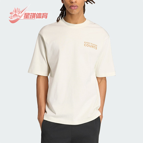 Adidas/阿迪达斯正品2026年男士运动休闲经典宽松短袖T恤KB4892
