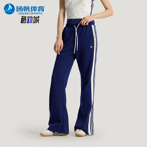 Adidas/阿迪达斯正品三叶草女士运动系带针织复古时尚长裤KY2163