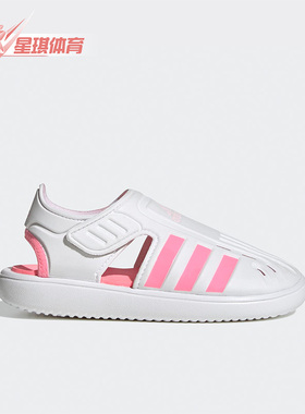 Adidas/阿迪达斯正品夏季新款儿童运动沙滩凉鞋H06320