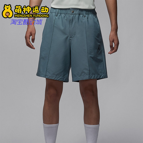 Nike/耐克正品JORDAN男士宽松梭织透气高尔夫运动短裤HQ8678-041