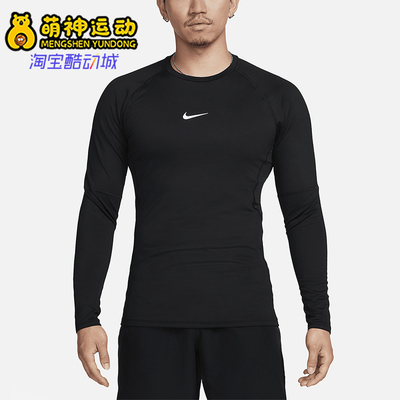 Nike/耐克正品Pro Warm男士运动薄绒拼接速干长袖T恤FB7983-010