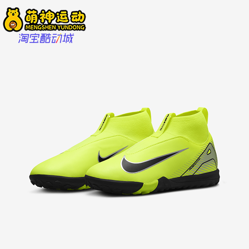 耐克儿童运动训练耐磨足球鞋