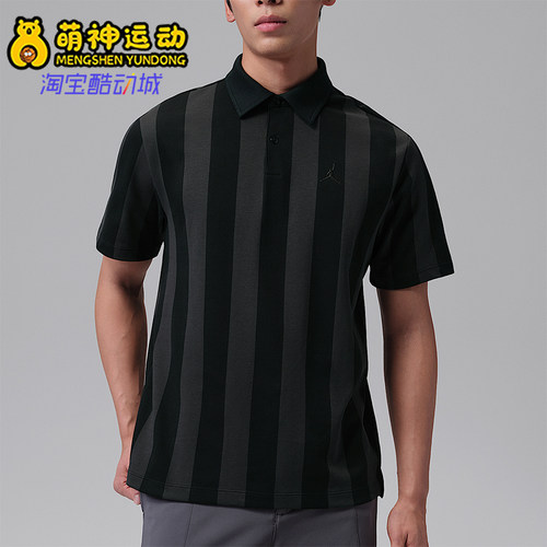 Nike/耐克正品Jordan男士运动简约条纹刺绣短袖POLO衫IF2931-010