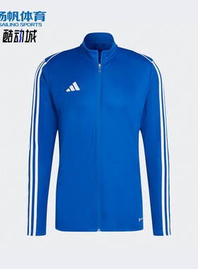 Adidas/阿迪达斯正品立领夹克新款男经典蓝白色夹克外套HS3505