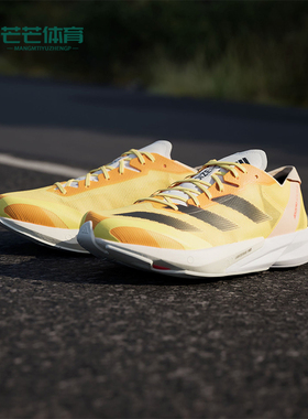 Adidas/阿迪达斯正品新款男士运动马拉松竞速缓震跑步鞋IG5646