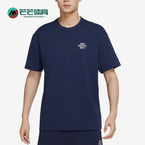 Nike/耐克正品夏季男士复古时尚训练运动经典短袖T恤FD0306-410