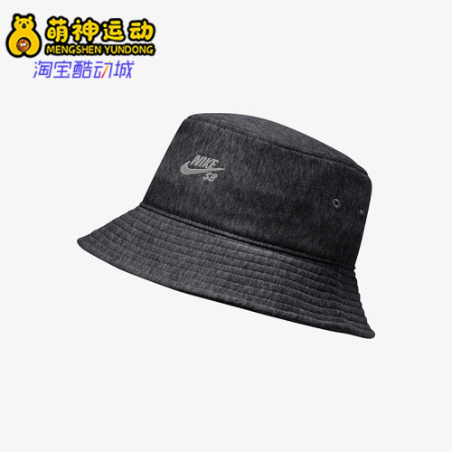 Nike/耐克正品SB纯色时尚棉质渔夫帽新款经典渔夫帽CQ9281-032