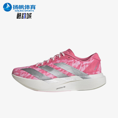 Adidas/阿迪达斯正品AdizeroEvoSL新款女经典粉银色跑步鞋KI6932