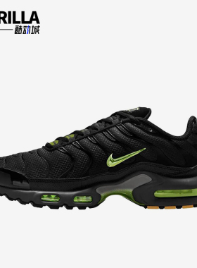 Nike/耐克正品AirMaxPlus新款男黑绿色鞋经典跑步鞋DM0032-036
