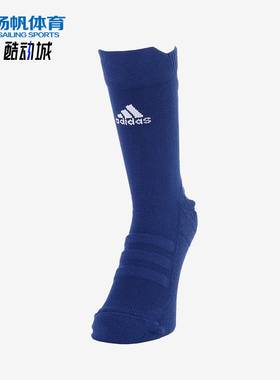 Adidas/阿迪达斯正品ALPHASKIN男女同款透气高筒袜一双装CV7431
