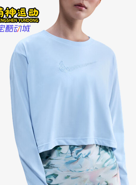 Nike/耐克正品SUSAN FANG女士训练运动户外长袖上衣IB4070-423