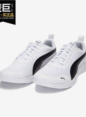 Puma/彪马正品 夏季新款男女轻便低帮运动休闲鞋371120-12