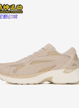 Puma/彪马正品Teveris Nitro男女复古经典厚底运动鞋388774-15