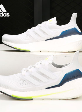 Adidas/阿迪达斯官方正品ULTRABOOST 21 男女跑步运动鞋 FY0371