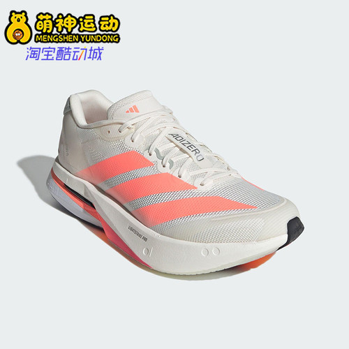 Adidas/阿迪达斯正品ADIZERO BOSTON 13男士耐磨减震跑步鞋JP9252