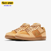 耐克正品 复古休闲板鞋 Nike Dunk low男女经典 883232 700