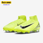 FQ1454 Nike 700 男士 中帮缓震运动耐磨足球鞋 耐克正品 新款