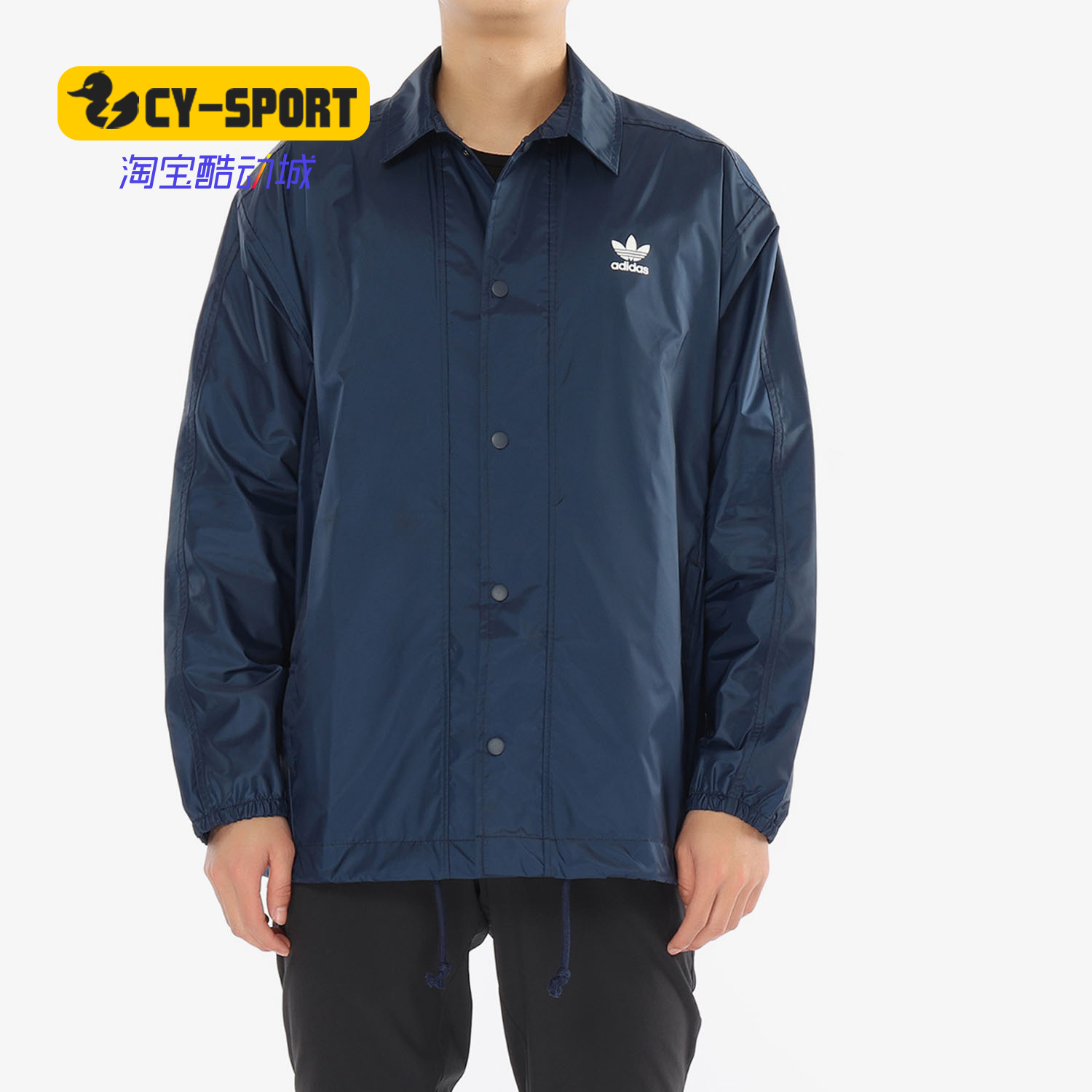 ADIDAS阿迪达斯正品三叶草秋季男子运动休闲防风夹克 CW1314