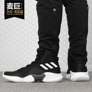 2019新 Adidas 男鞋 AH2658 阿迪达斯正品 Bounce麦迪场上运动篮球鞋