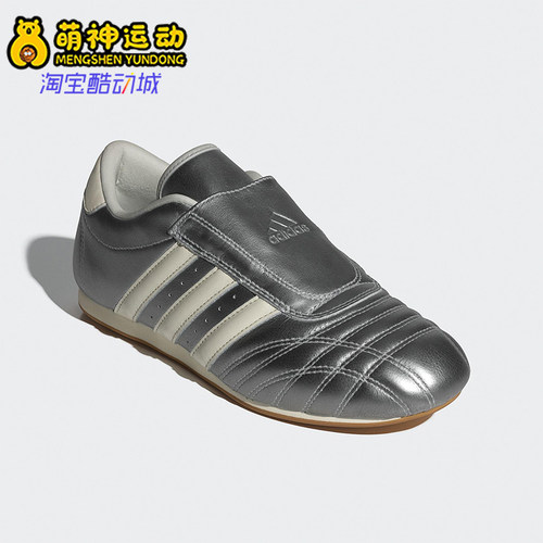 Adidas/阿迪达斯正品TAEKWONDO女士皮革时髦透气经典运动鞋JS4023