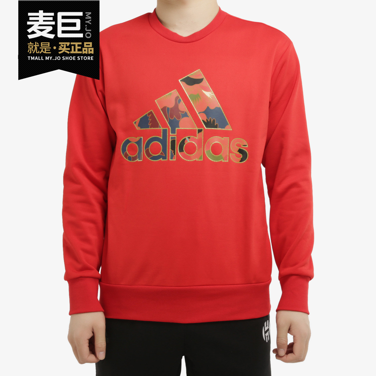 Adidas/阿迪达斯正品男子2020春新款套头衫休闲运动服卫衣 GH5007