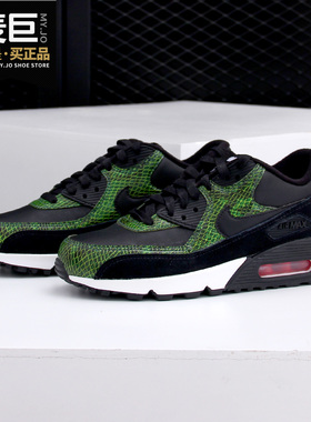 Nike/耐克正品Air Max90 Python蛇纹男女同款休闲鞋 CD0916-100