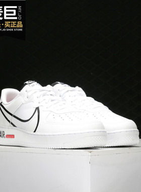 Nike/耐克正品当季新款 AIR FORCE 1 REACT 男子休闲板鞋CD4366