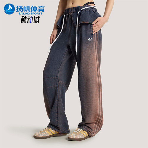 Adidas/阿迪达斯正品三叶草女士经典宽松二合一牛仔长裤KS0624