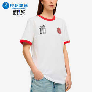 Puma/彪马正品时尚T恤男女白红色边休闲舒适经典短袖638762-02