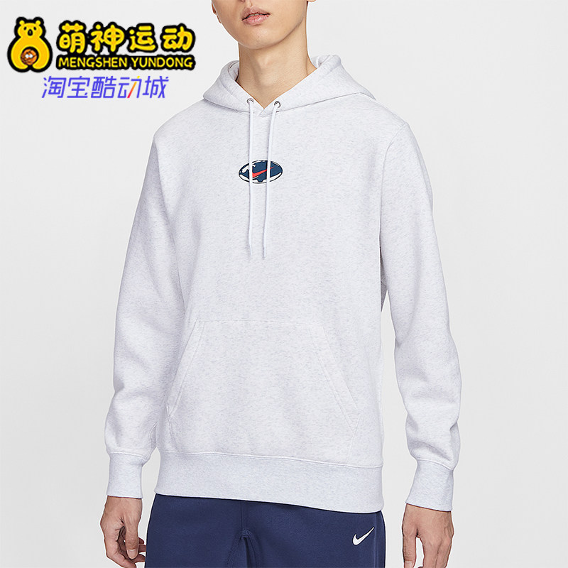 Nike/耐克正品Sportswear Club男士休闲连帽套头卫衣IF1763-051