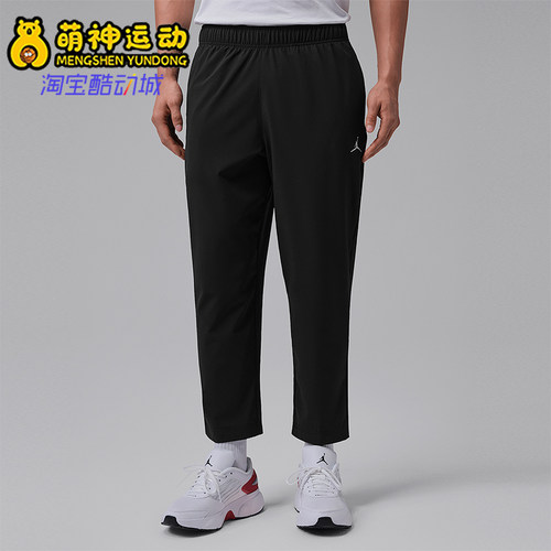 Nike/耐克正品JORDAN男士宽松休闲运动经典梭织长裤IF2155-010