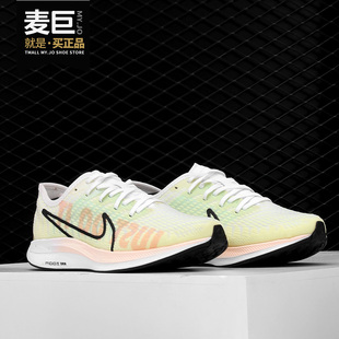 PEGASUS 女子跑步鞋 耐克正品 BV1134 RISE zoom Nike TURBO