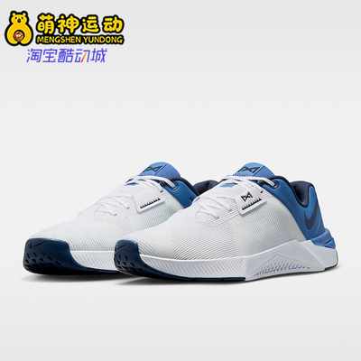 Nike/耐克正品Metcon 10男士防滑支撑透气训练鞋HJ1875-102
