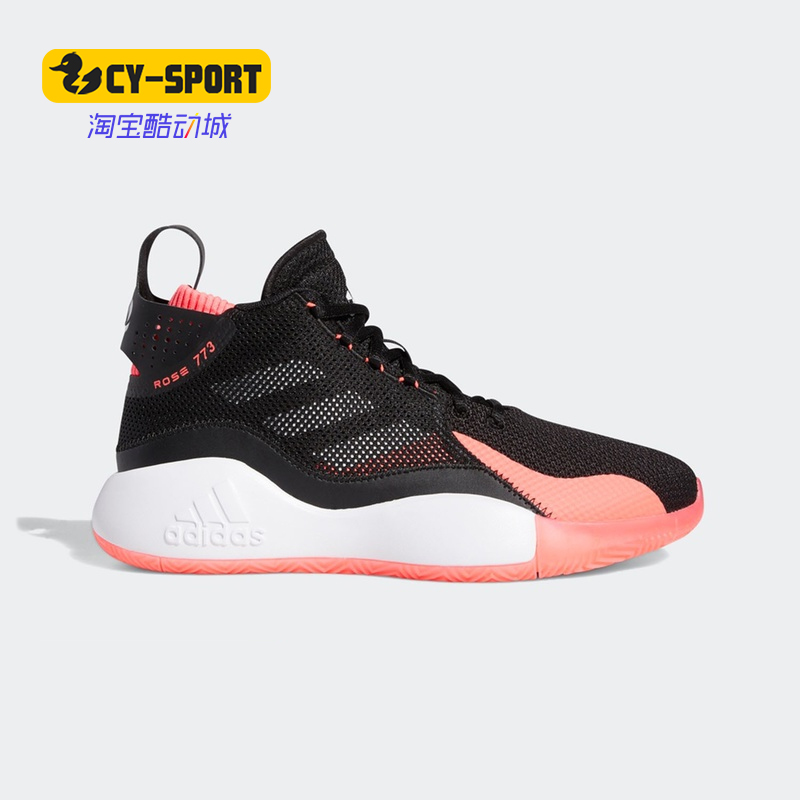 adidas/阿迪达斯正品男子篮球鞋