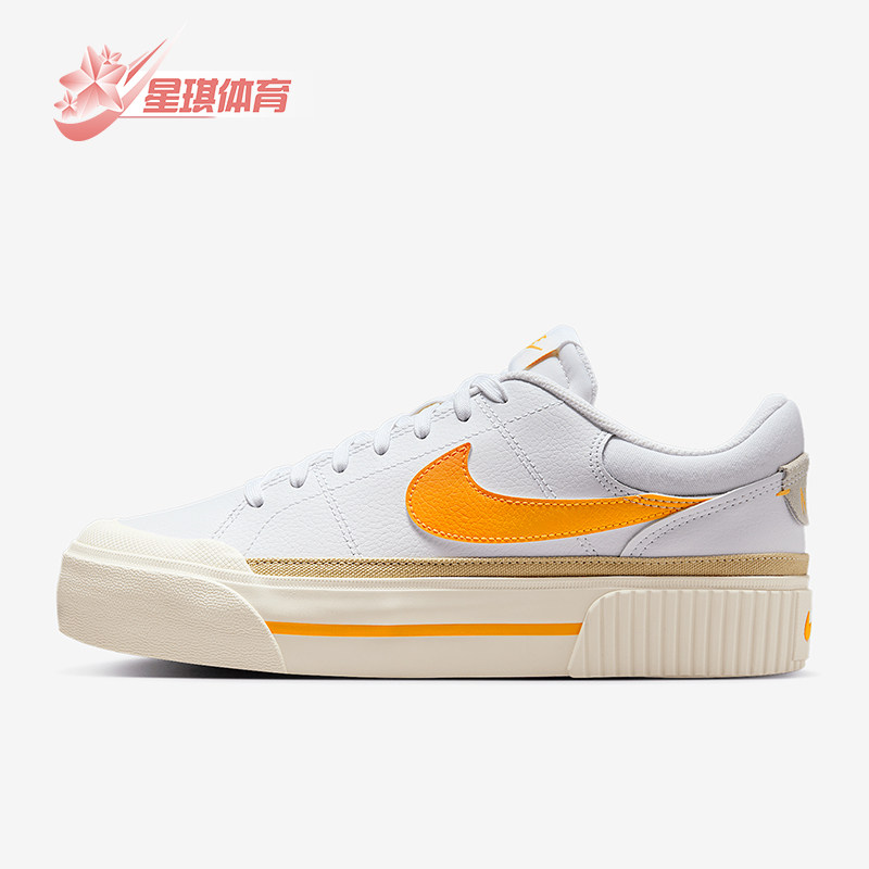 Nike/耐克正品Court Legacy Lift女士复古经典运动板鞋DM7590-109,运动鞋new,板鞋,淘宝优惠券,粉丝福利购,淘宝优惠卷