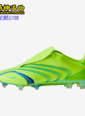 Adidas/阿迪达斯正品TUNIT男女同款舒适经典透气支撑足球鞋IH8942
